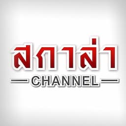 สกาล่า