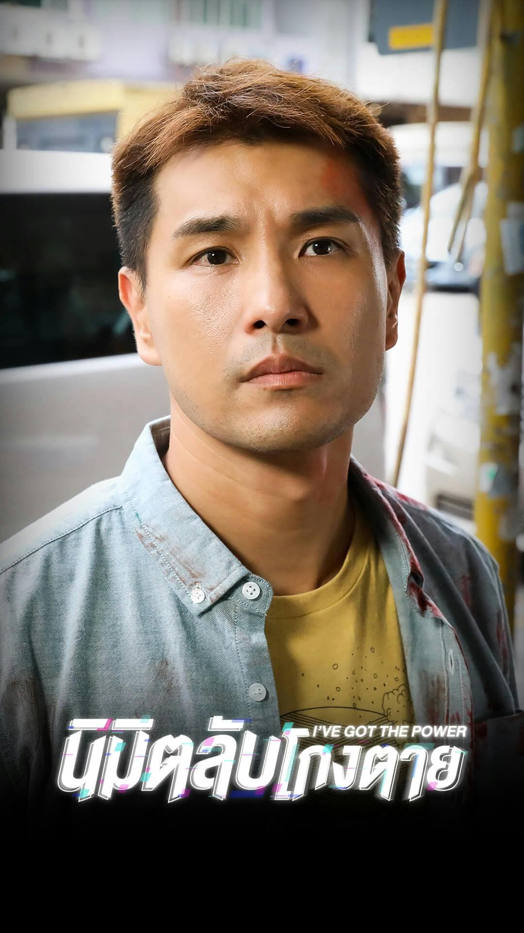 นิมิตลับโกงตาย