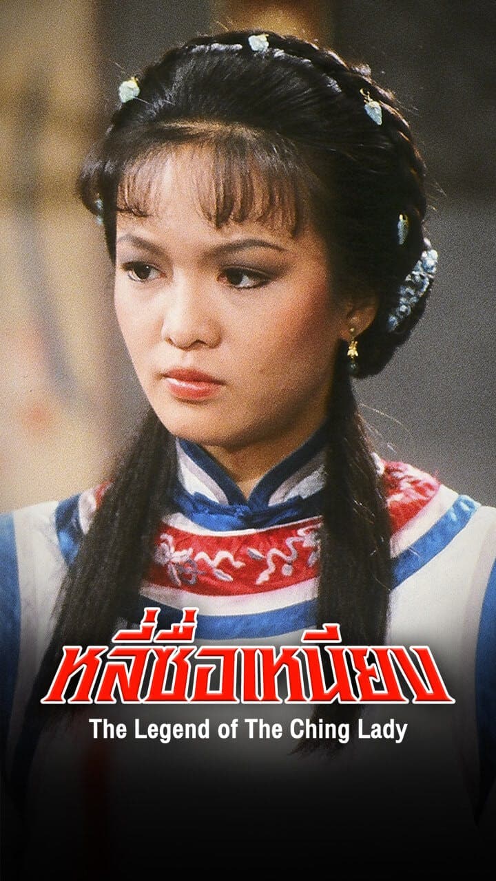 หลี่ซื่อเหนียง